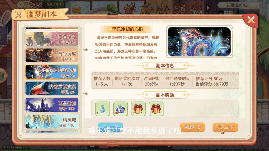 彩虹岛副本玩法_副本玩法彩虹岛怎么进_彩虹岛最强副本2020