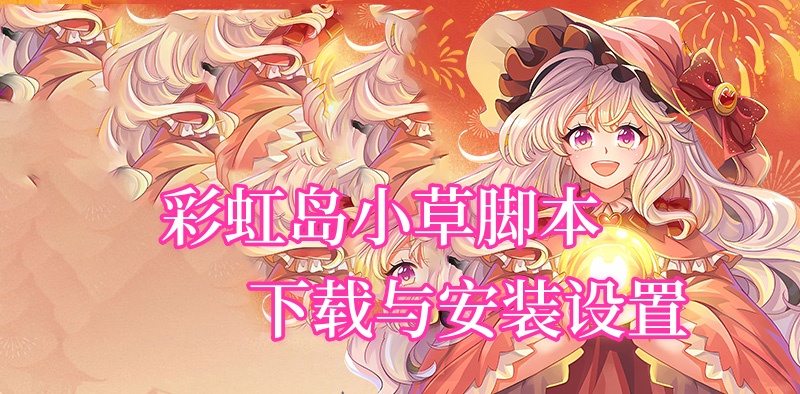 小草脚本.jpg