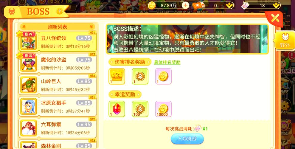 彩虹岛副本玩法_副本玩法彩虹岛怎么进_彩虹岛副本怎么刷新