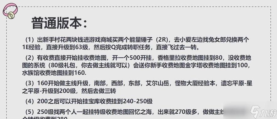 彩虹岛技巧_彩虹岛怎么玩_彩虹岛玩法详细说明