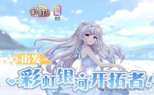 彩虹岛玩法详细说明_彩虹岛技巧_彩虹岛怎么玩